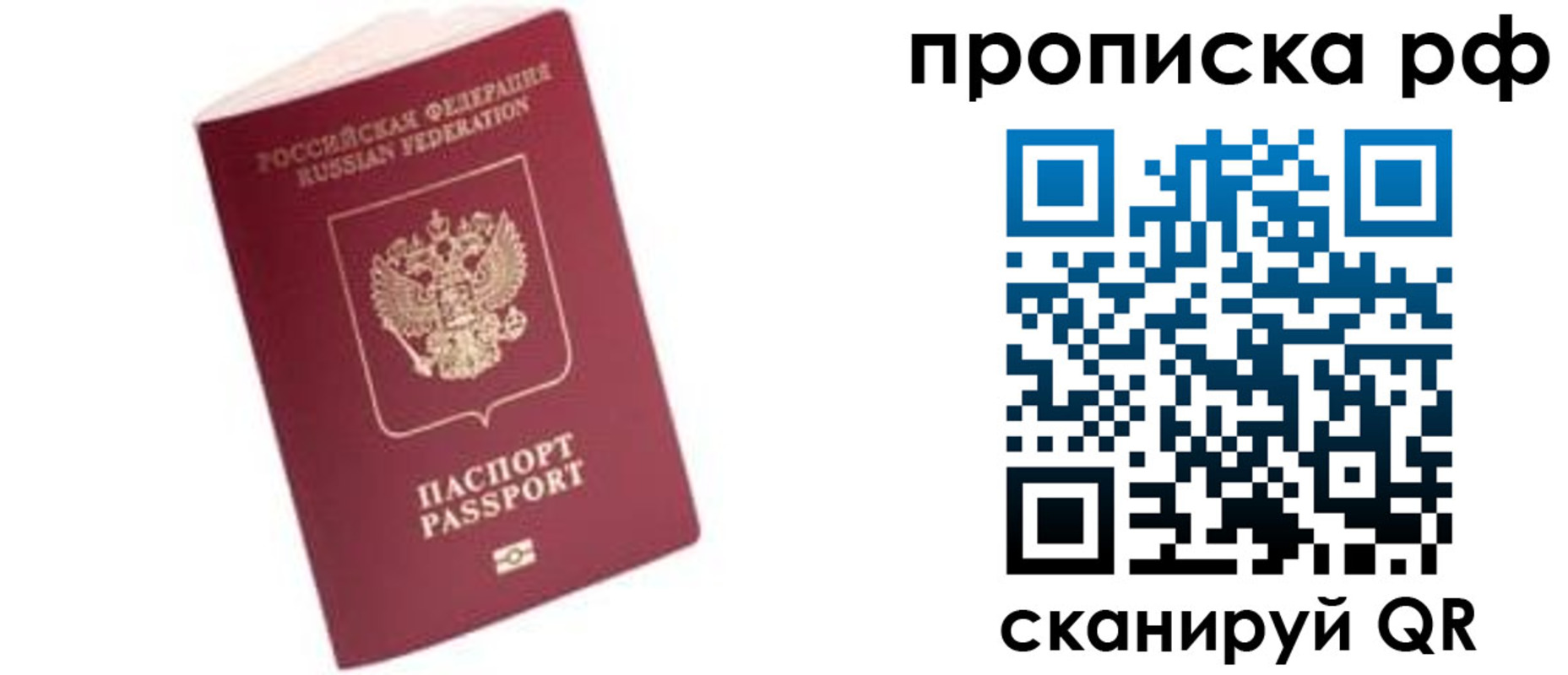 прописка регистрация в Зернограде