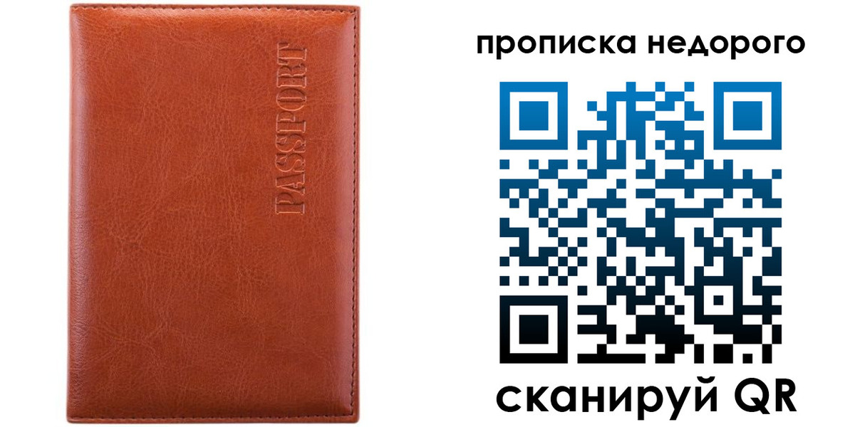 прописка иностранных граждан в Зернограде