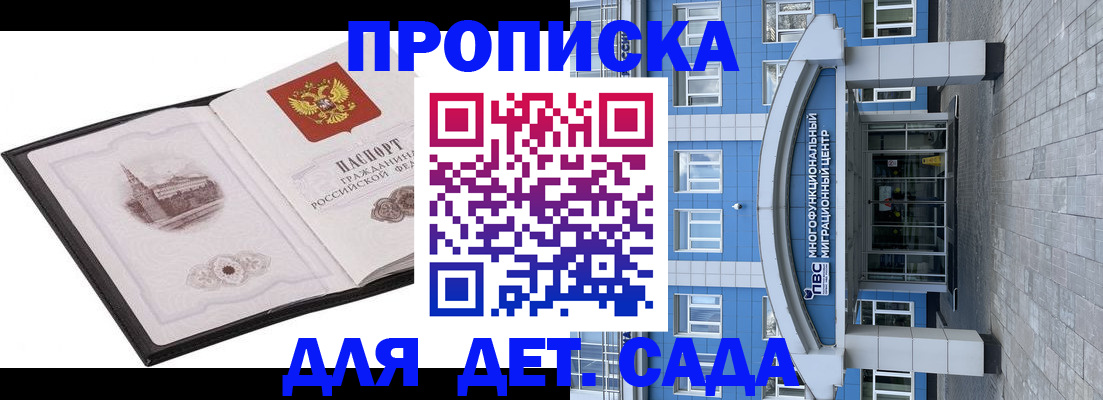 прописка поиск в Зернограде