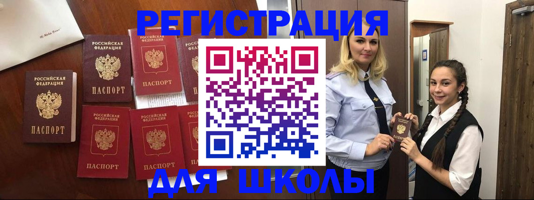 прописка для военкомата в Зернограде
