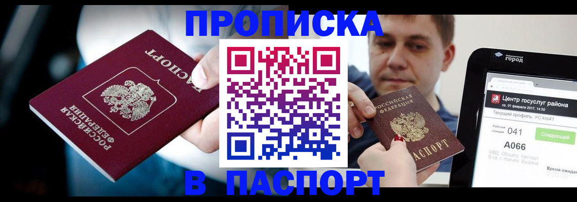 временная регистрация собственник в Зернограде