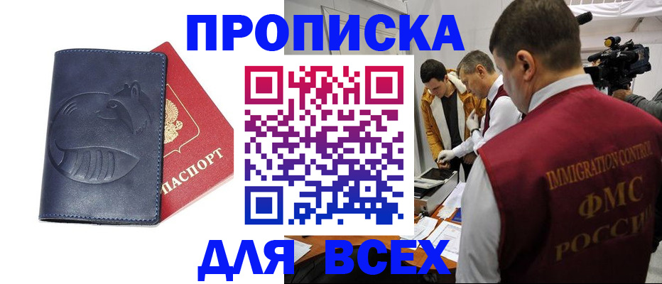 временная регистрация 2025 в Зернограде